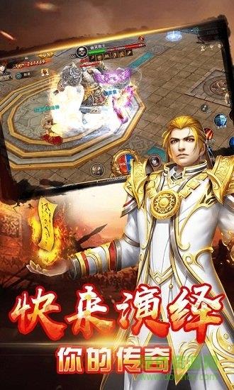 武圣传奇ol  v2.0.7图3