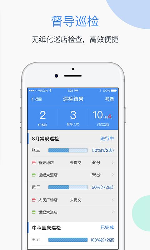 店多多  v2.2.0图3