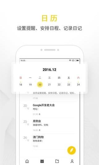 WPS便签  v1.9.8图4