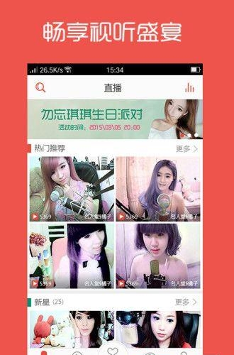 小米直播最新版  v5.13.25图3