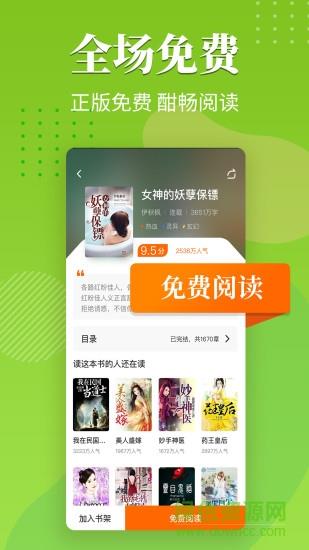 桔子小说手机版  v1.1.3图1