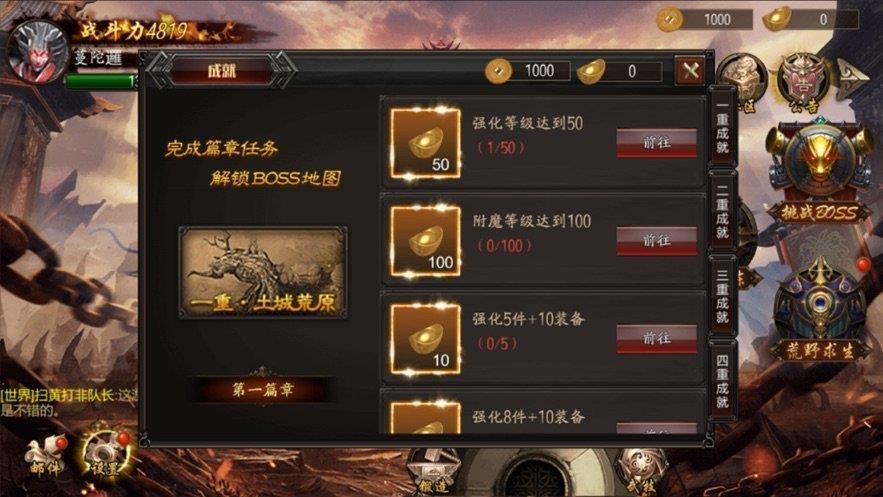 霸刀攻沙红包版  v1.0图1