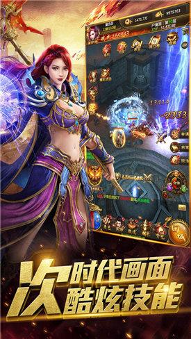 火龙归来  v3.8.8图3