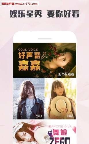 小度直播  v4.0.15图2