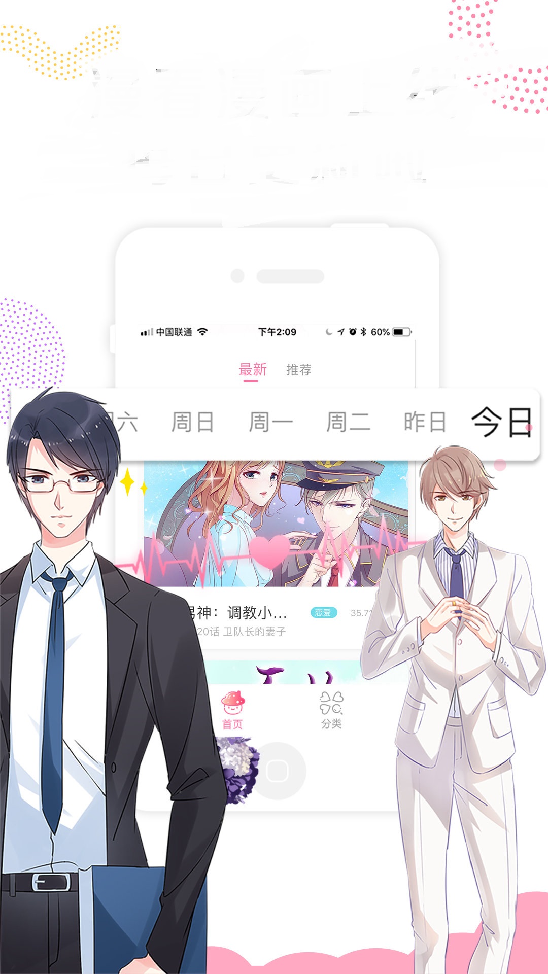 779mu漫画  v1.0.1图6
