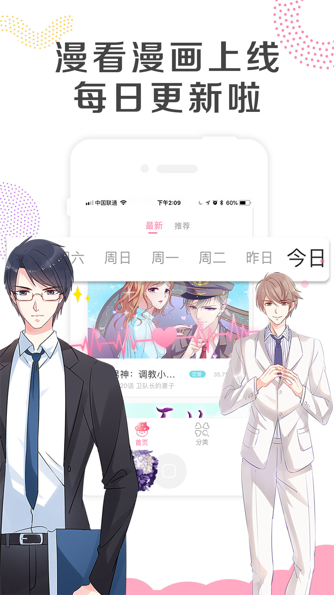 779mu漫画  v1.0.1图7