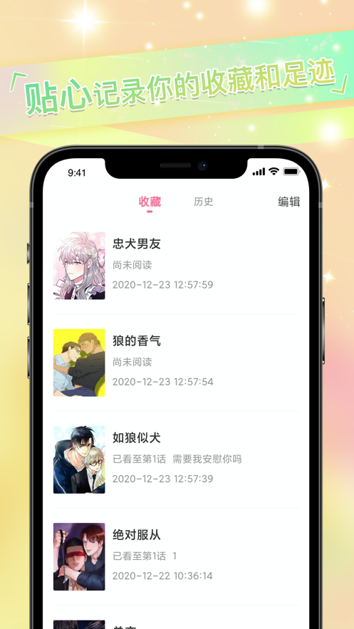 免耽漫画  v2.5.5图8