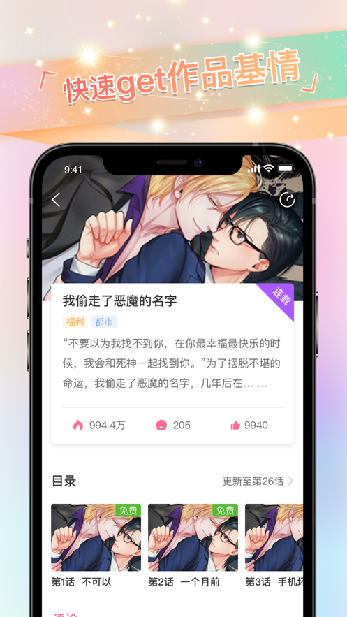 免耽漫画  v2.5.5图10