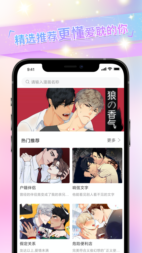 免耽漫画  v2.5.5图11