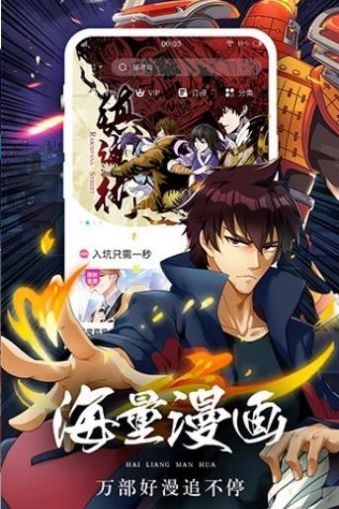 升飞漫画  v2.5.1图4