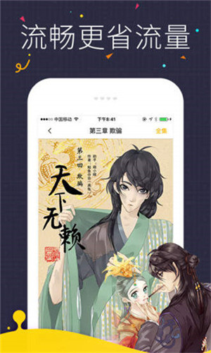 柚木N漫画  v1.0.0图3