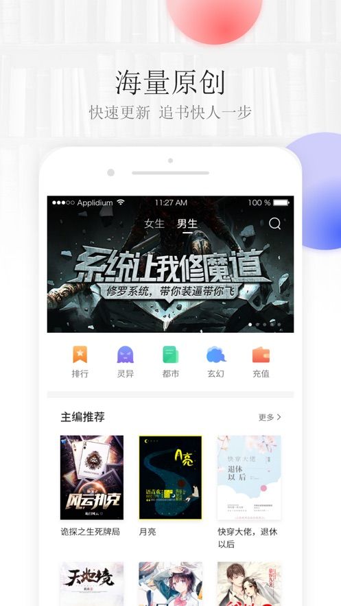 田鼠阅读  v1.0.2图7