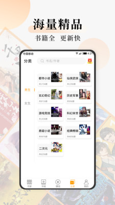 连读小说  v2.3.7图5
