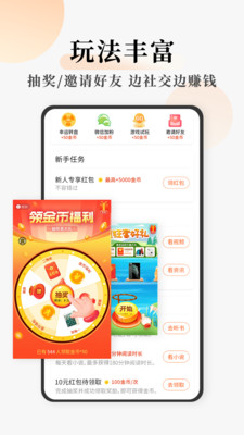 连读小说  v2.3.7图6