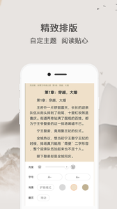 波波免费小说  v2.0.06图2