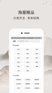 波波免费小说  v2.0.06图4