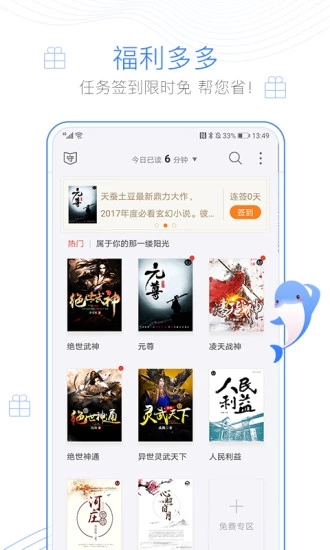 阅书小说网  v5.1.1图2