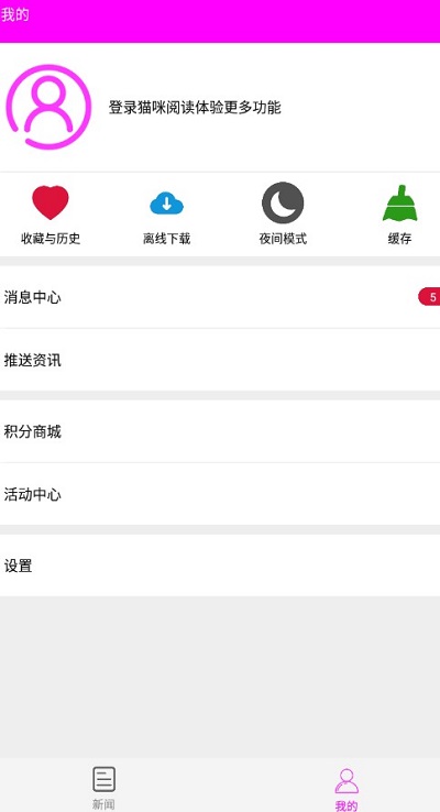 猫咪阅读  v1.4.2图4
