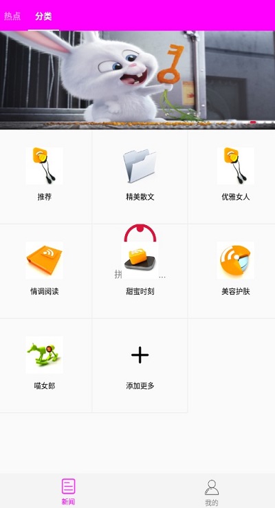 猫咪阅读  v1.4.2图6