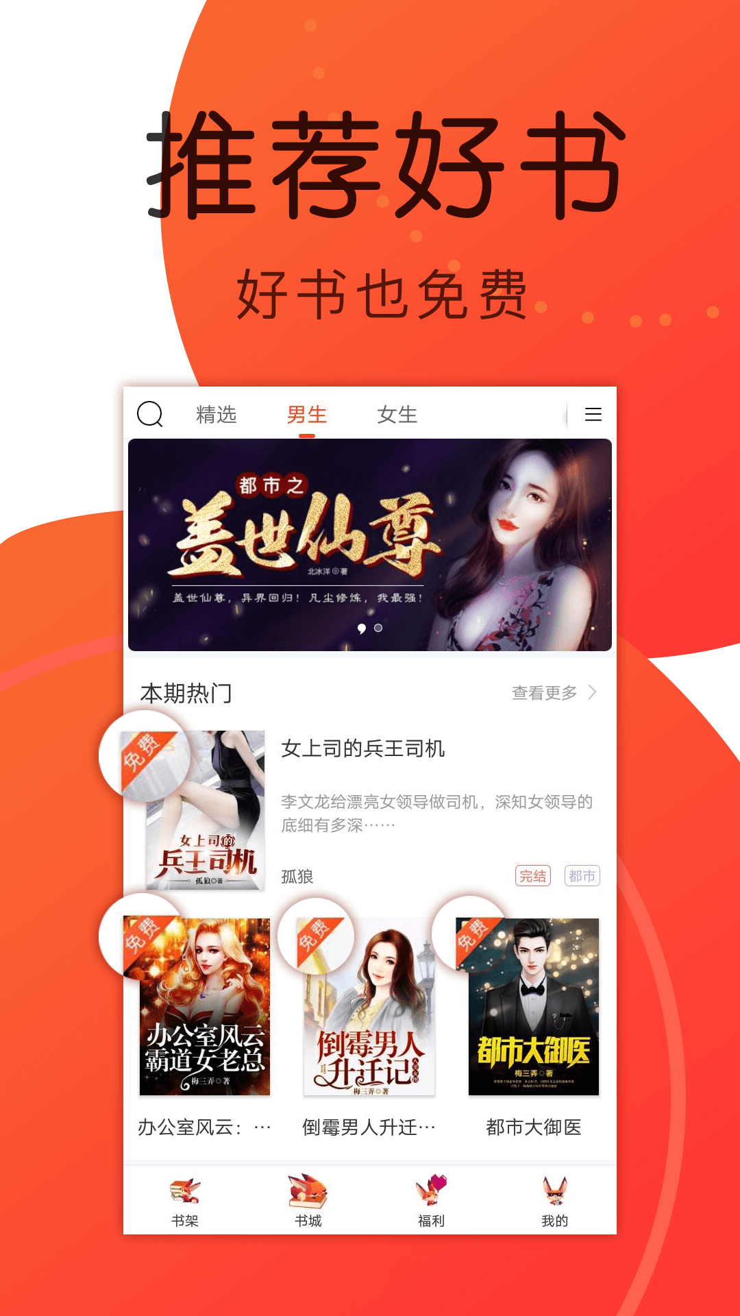 九尾小说  v1.3.1图5