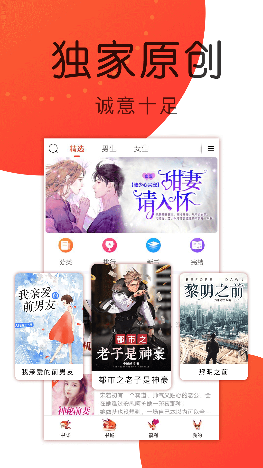 九尾小说  v1.3.1图6