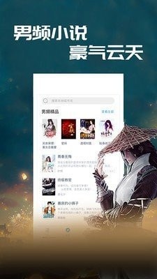 小草阅读  v1.0图6