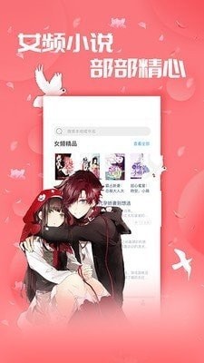 小草阅读  v1.0图5
