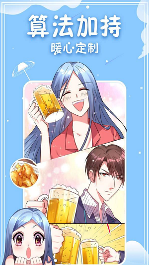 哎呦漫画  v1.0.1图5