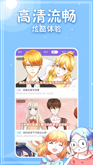 哎呦漫画  v1.0.1图7