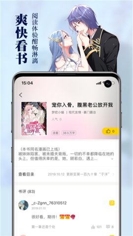 周周阅读  v1.0.1图4