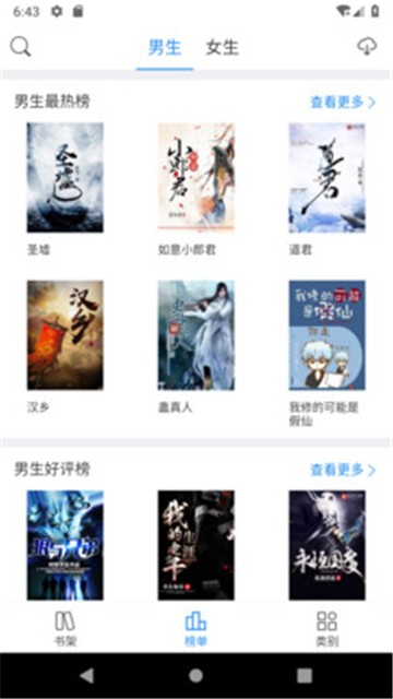 看看小说  v1.1.4图4