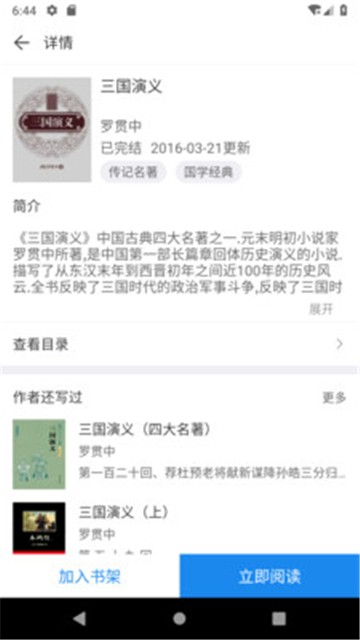 看看小说  v1.1.4图7