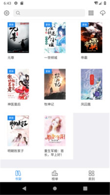 看看小说  v1.1.4图6