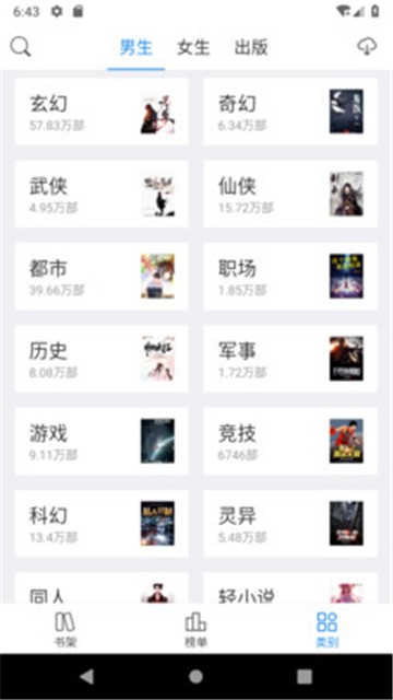 看看小说  v1.1.4图5