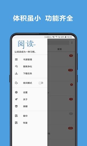 开源小说  v1.1.417图4