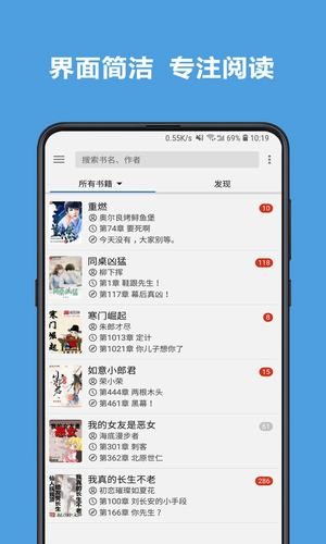 开源小说  v1.1.417图1