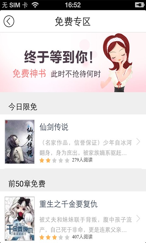 百度书城  v1.4.2.01图11