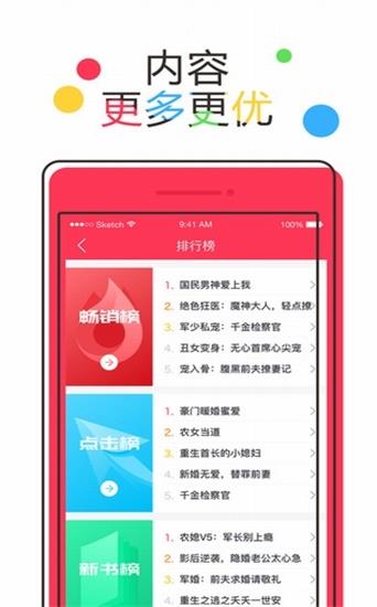 小人书大本营  v10.0.1图4