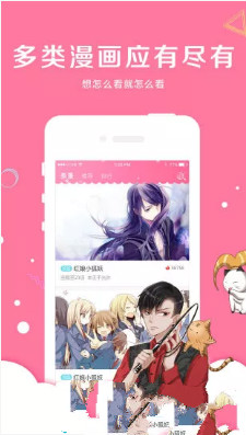 魅惑漫画  v5.0.0图4