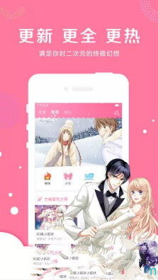 魅惑漫画  v5.0.0图5