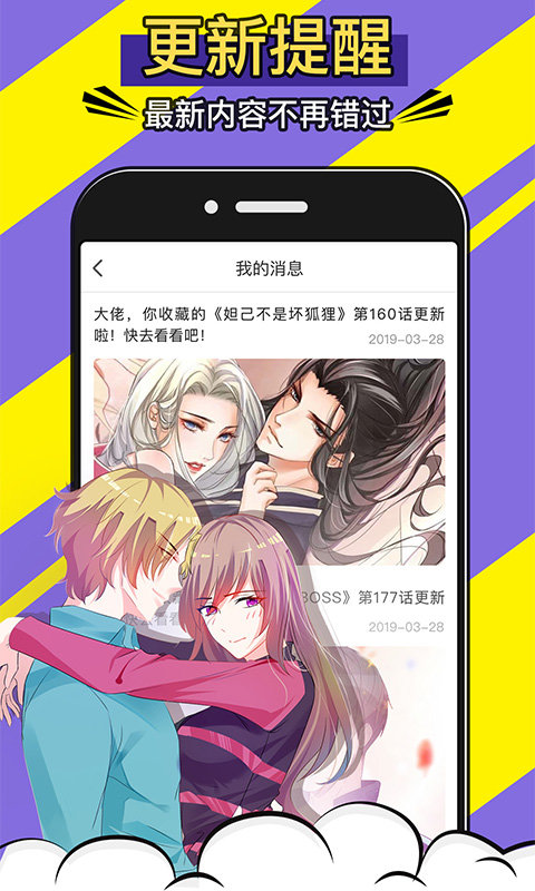 免费漫画神器  v1.0.7图8