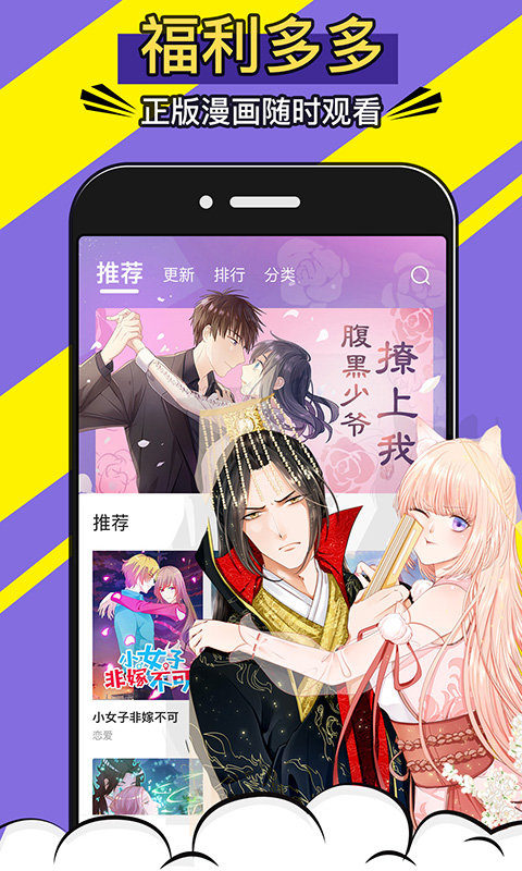 免费漫画神器  v1.0.7图10