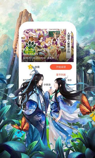 55漫画网  v1.0图4