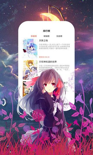 55漫画网  v1.0图5