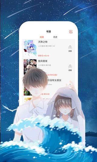 55漫画网  v1.0图6