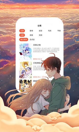 55漫画网  v1.0图7