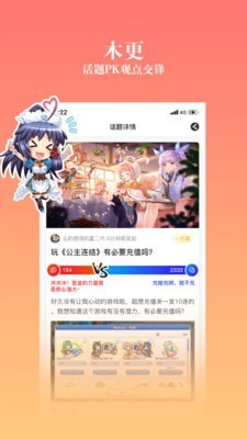 动漫之家社区  v2.7.9图11