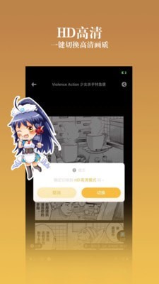 动漫之家社区  v2.7.9图8