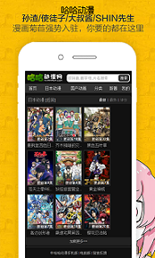 哈哈动漫网  v1.0图4