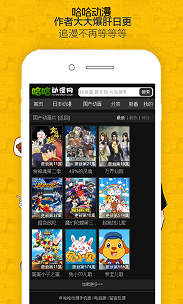 哈哈动漫网  v1.0图6